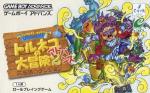 Dragon Quest Characters - Torneko no Daibouken 2 Advance Box Art Front